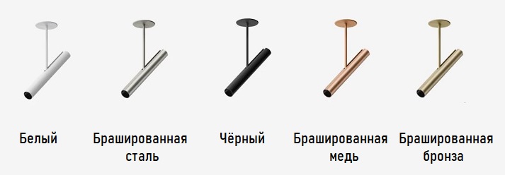 Отделки светильников Flos My Spot