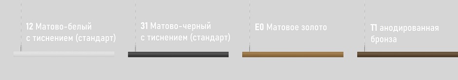 Цвета светильников Reggiani Outline