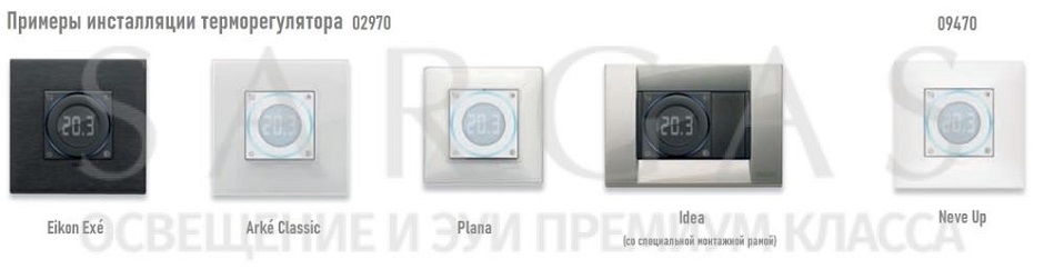 Терморегуляторы VIMAR